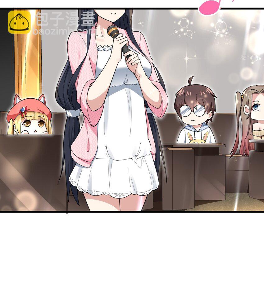《涩系大小姐的废宅养成计划》056 一展歌喉 第47页