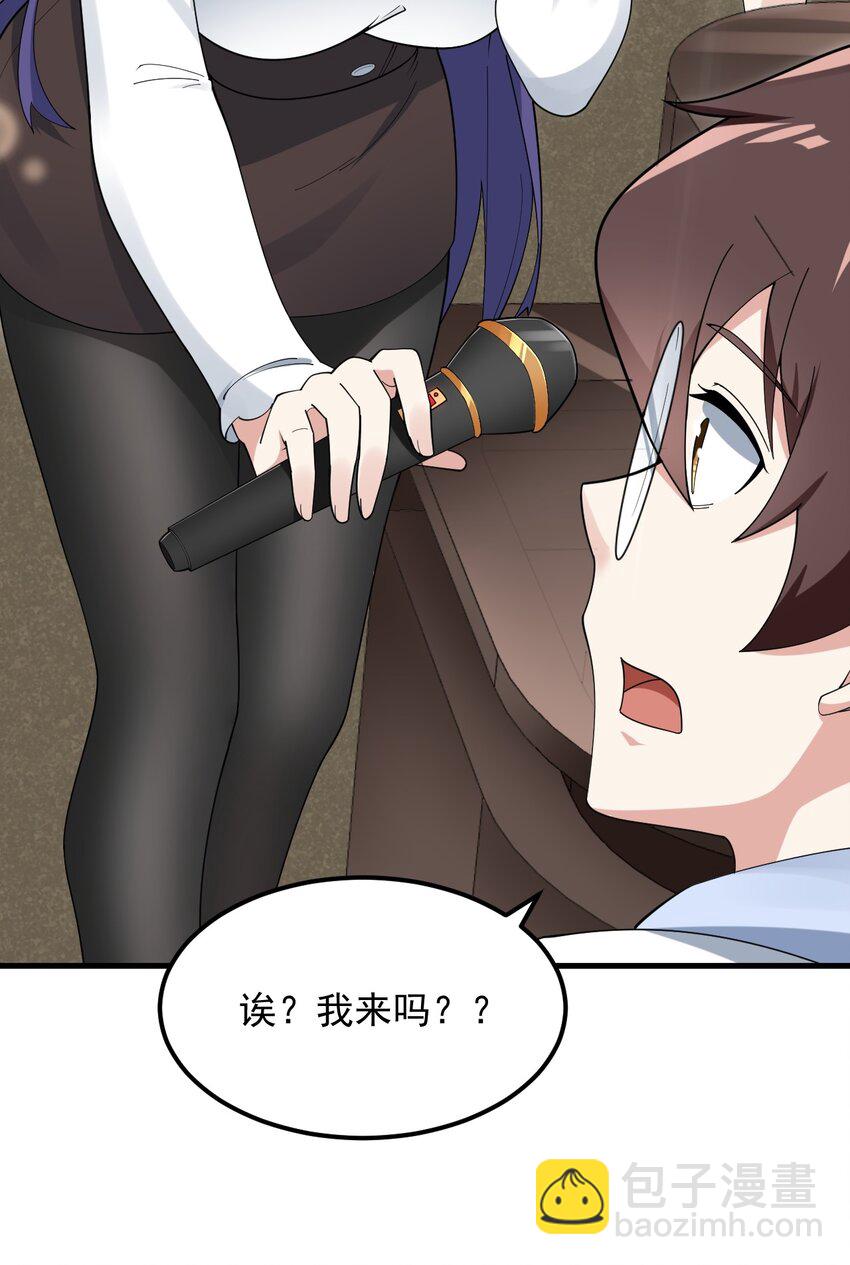 《涩系大小姐的废宅养成计划》056 一展歌喉 第49页