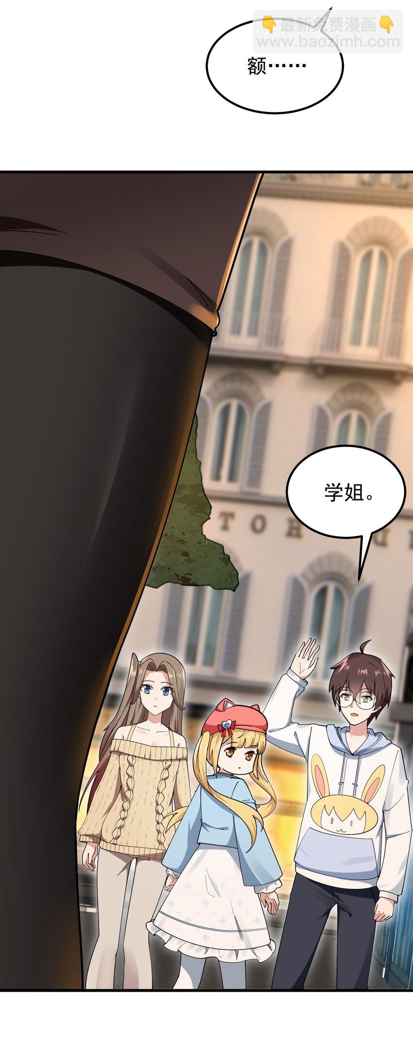 《涩系大小姐的废宅养成计划》056 一展歌喉 第8页