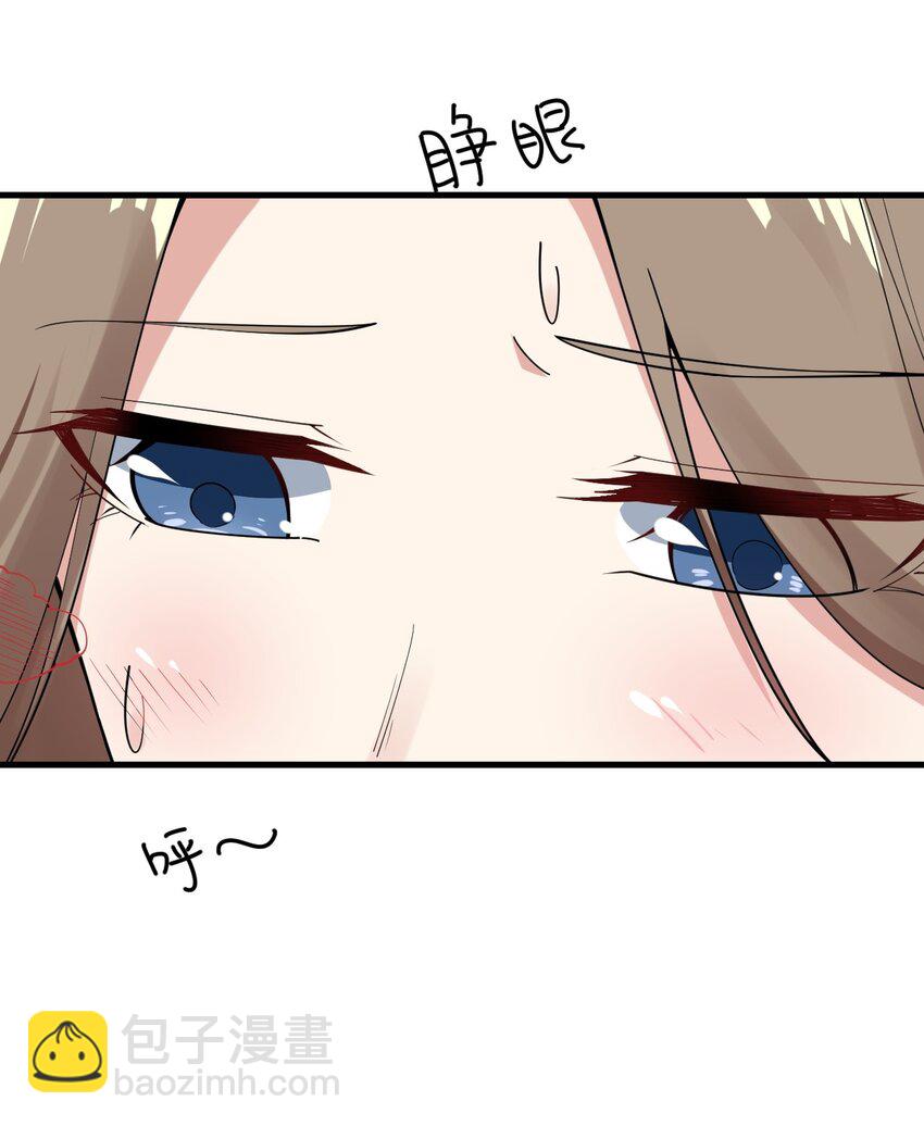 《涩系大小姐的废宅养成计划》057 k歌之王 第16页
