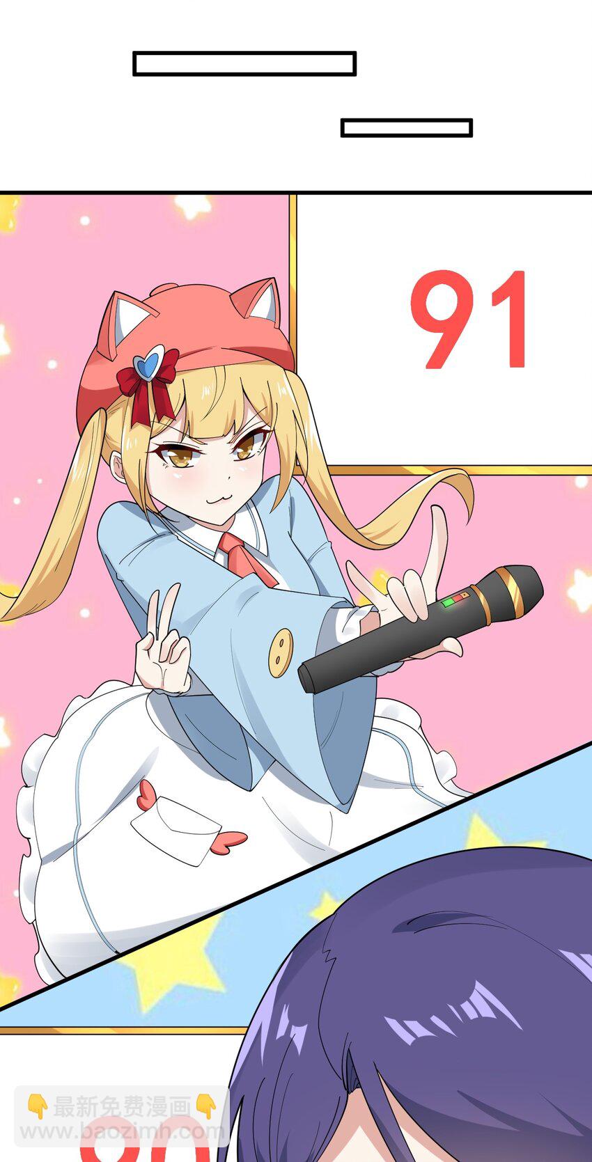 《涩系大小姐的废宅养成计划》057 k歌之王 第21页