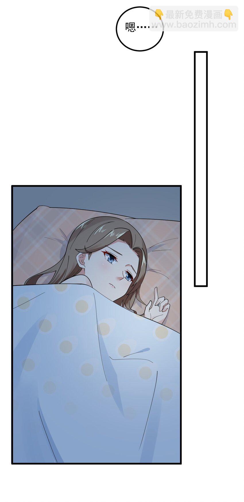 《涩系大小姐的废宅养成计划》057 k歌之王 第30页