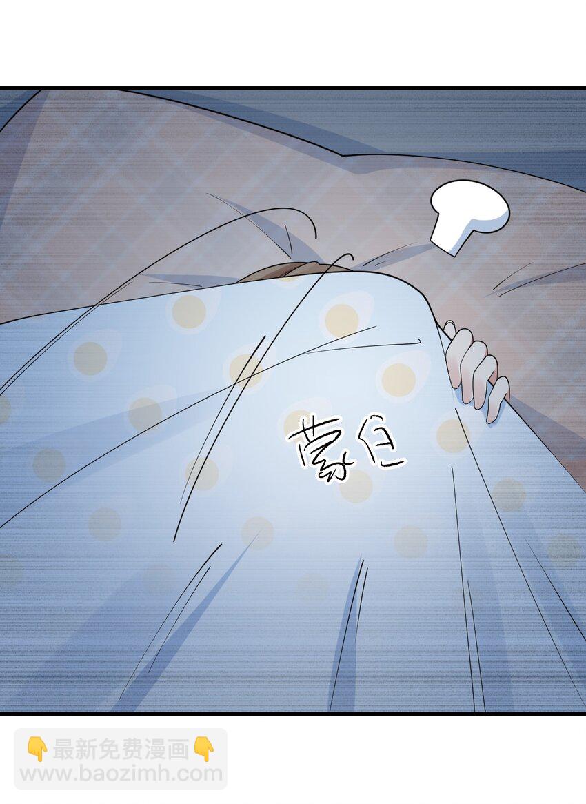 《涩系大小姐的废宅养成计划》057 k歌之王 第31页