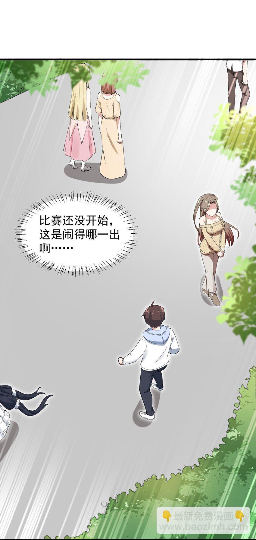《涩系大小姐的废宅养成计划》057 k歌之王 第40页