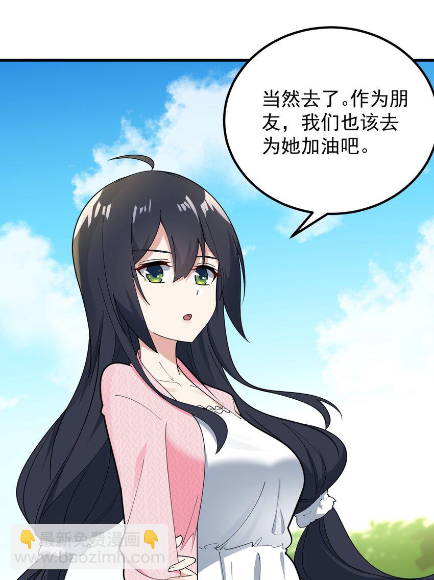 《涩系大小姐的废宅养成计划》057 k歌之王 第45页