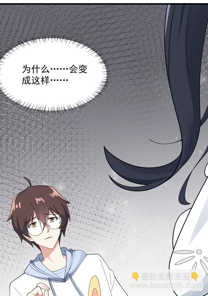 《涩系大小姐的废宅养成计划》057 k歌之王 第48页