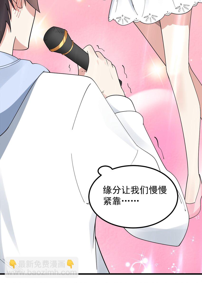 《涩系大小姐的废宅养成计划》057 k歌之王 第6页