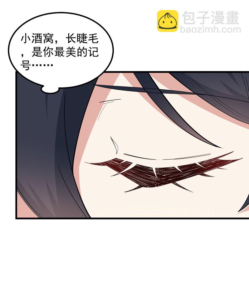 《涩系大小姐的废宅养成计划》057 k歌之王 第7页