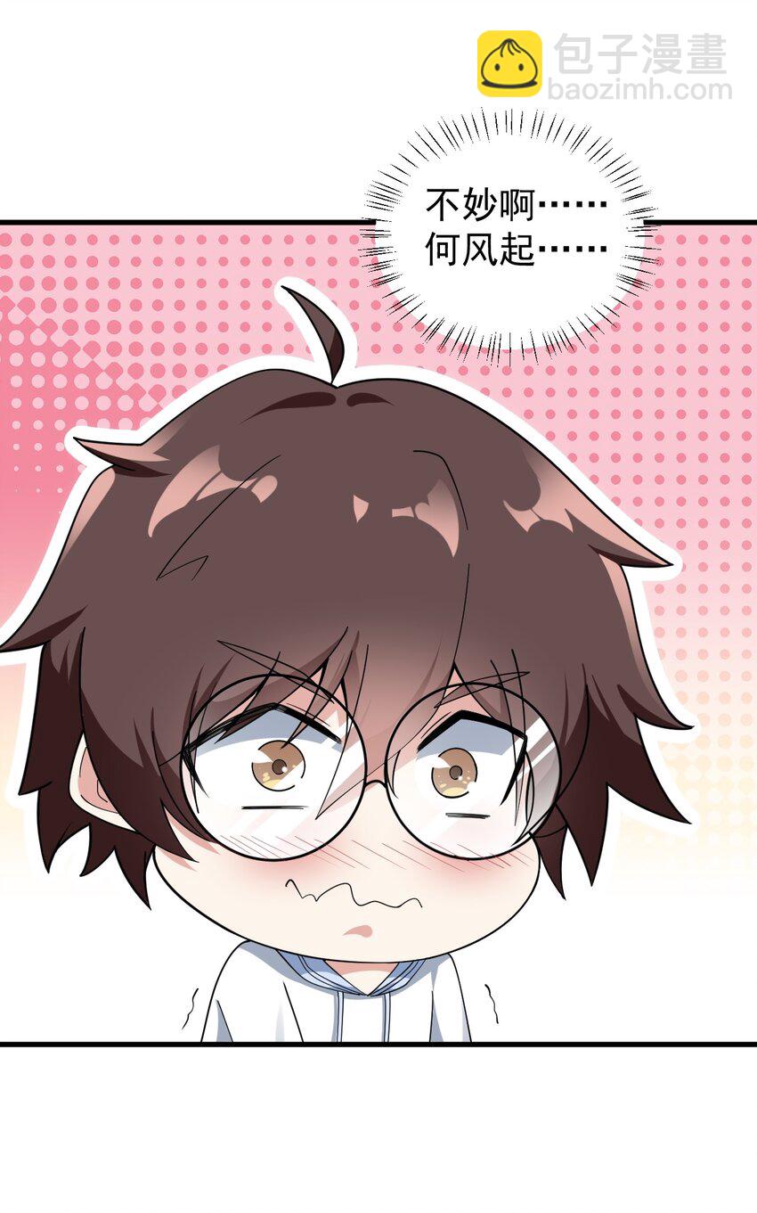 《涩系大小姐的废宅养成计划》055 ktv的特训 第23页