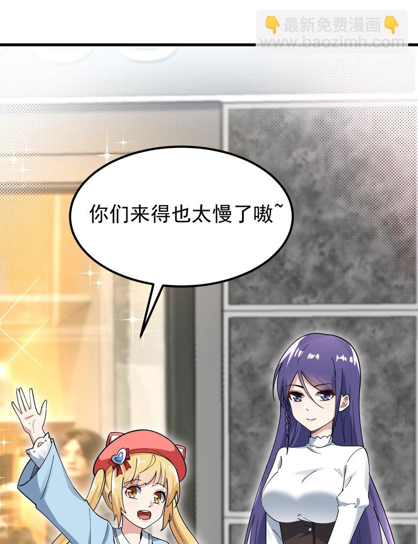 《涩系大小姐的废宅养成计划》055 ktv的特训 第43页