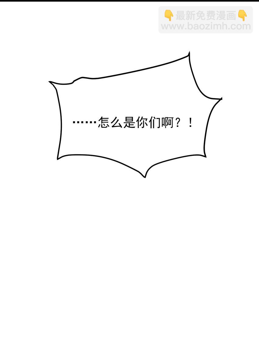 《涩系大小姐的废宅养成计划》055 ktv的特训 第45页