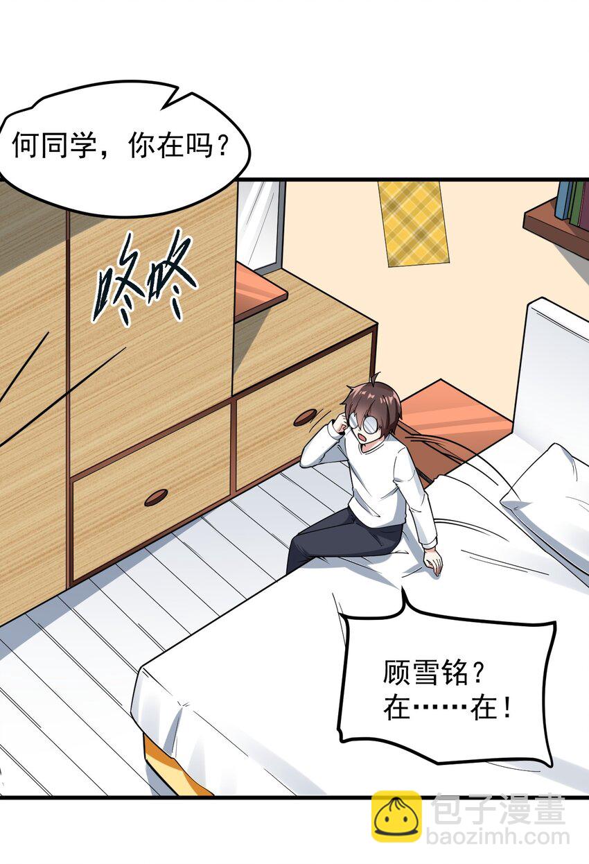 《涩系大小姐的废宅养成计划》055 ktv的特训 第7页