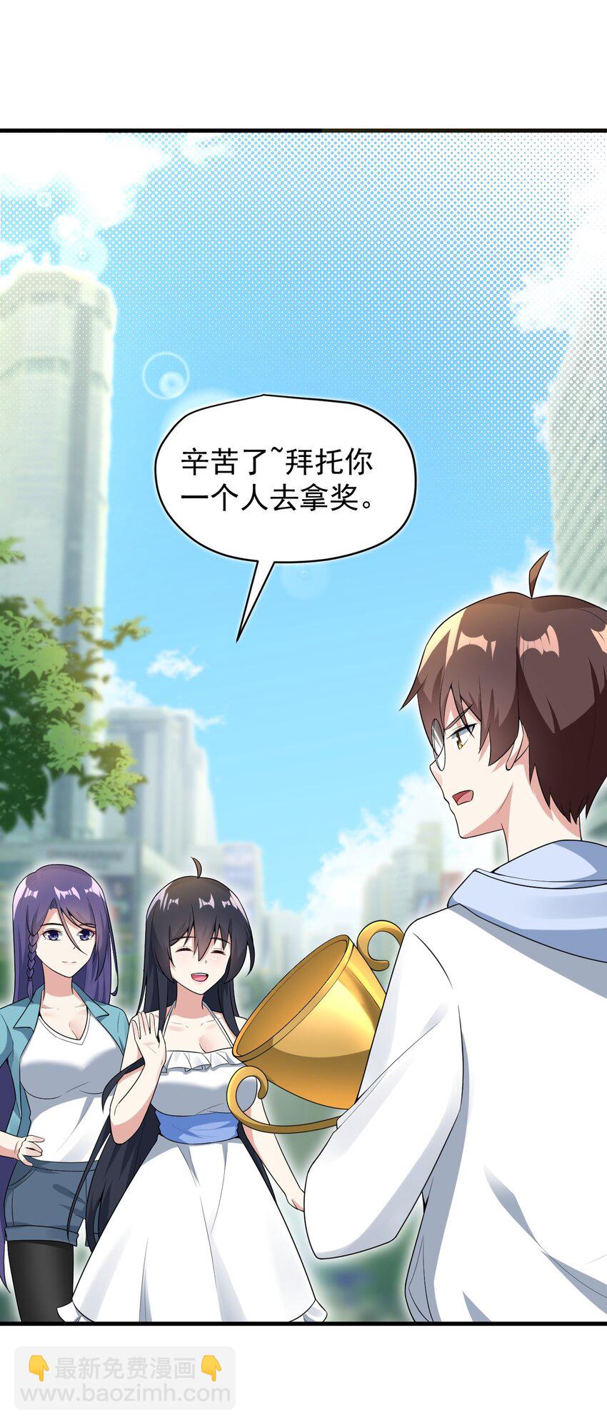 《涩系大小姐的废宅养成计划》054 新的彩虹 第10页