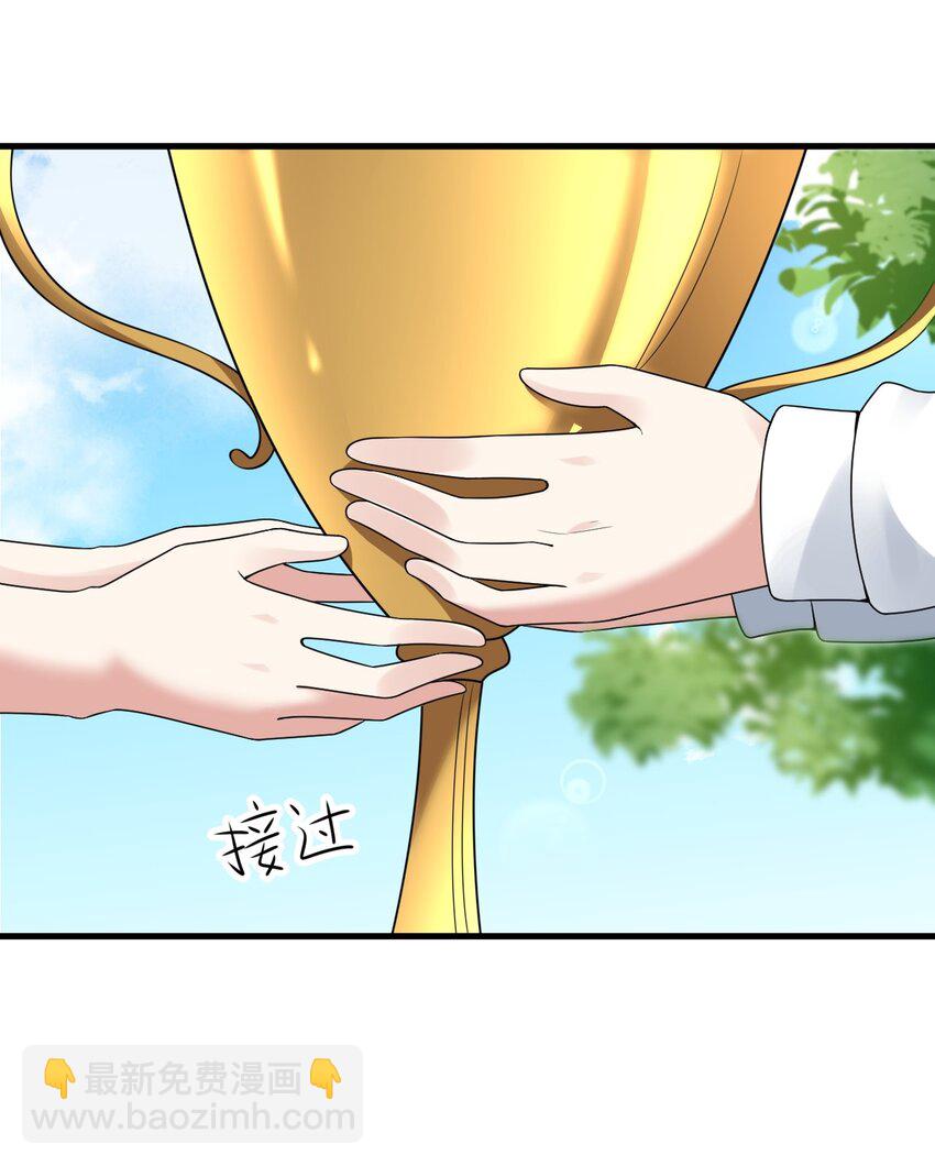 《涩系大小姐的废宅养成计划》054 新的彩虹 第14页