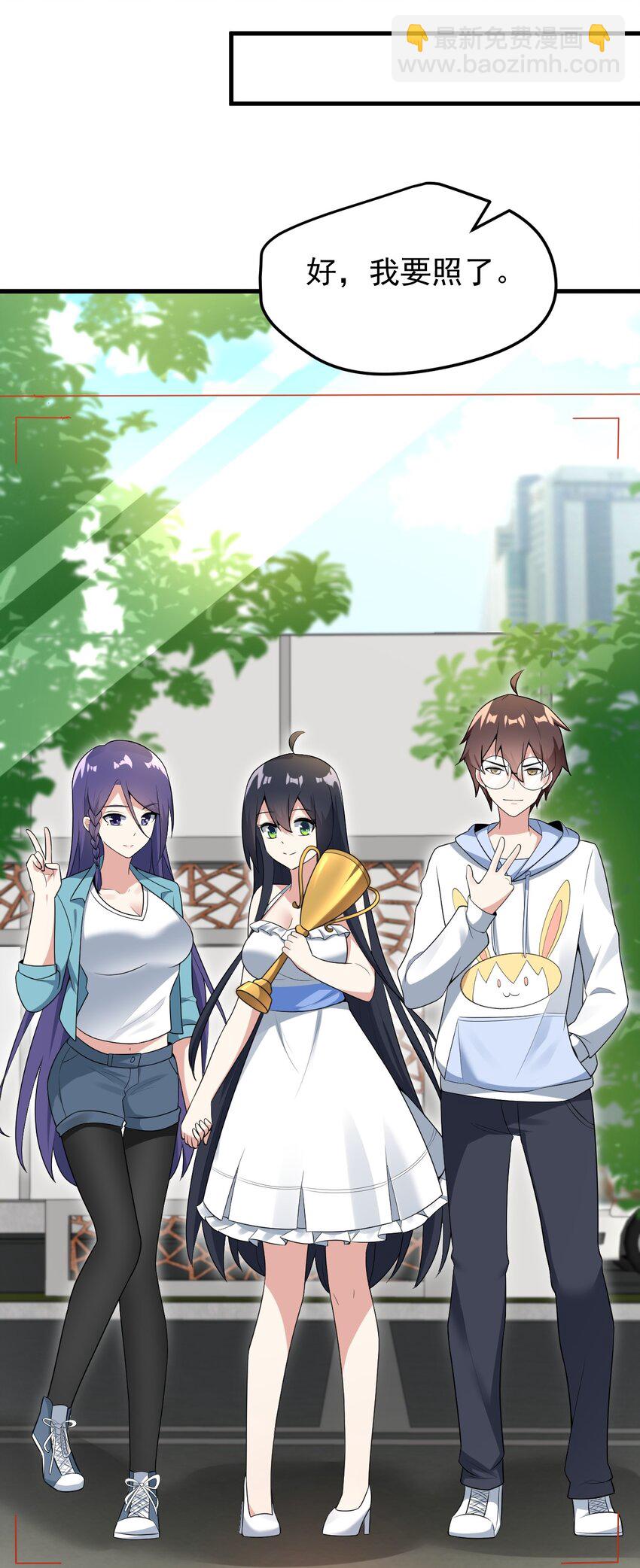 《涩系大小姐的废宅养成计划》054 新的彩虹 第20页