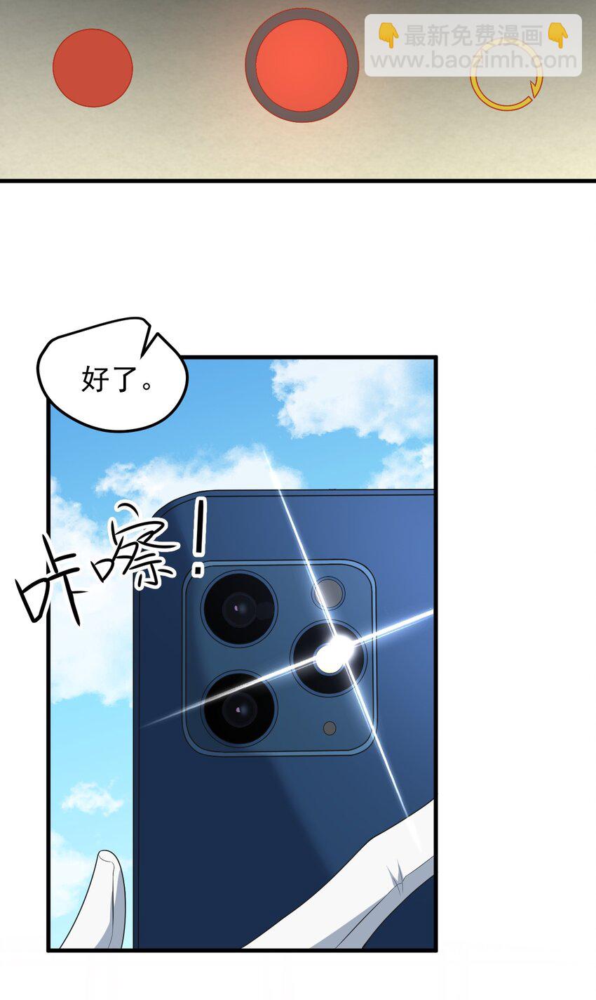 《涩系大小姐的废宅养成计划》054 新的彩虹 第21页