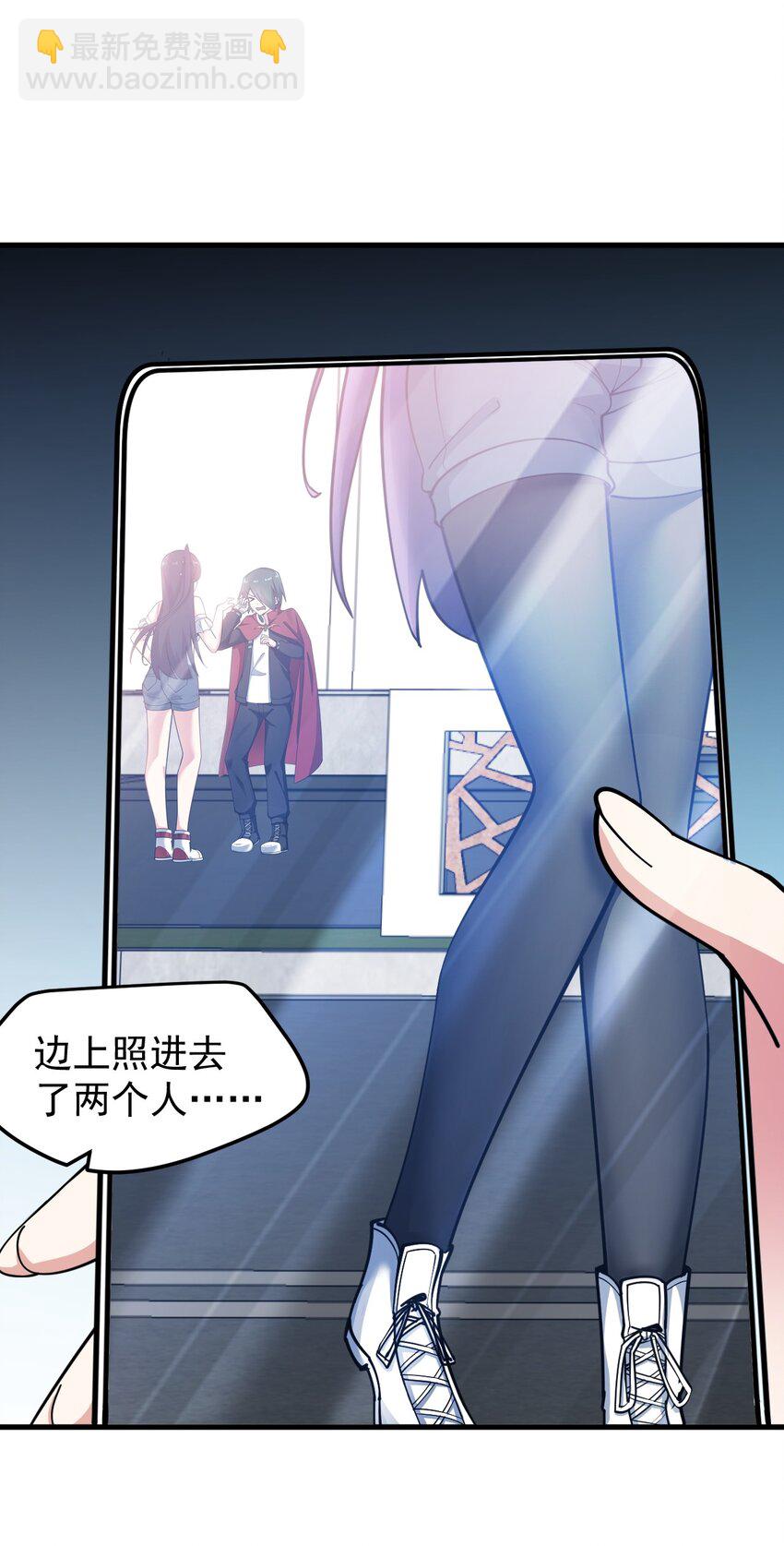 《涩系大小姐的废宅养成计划》054 新的彩虹 第26页