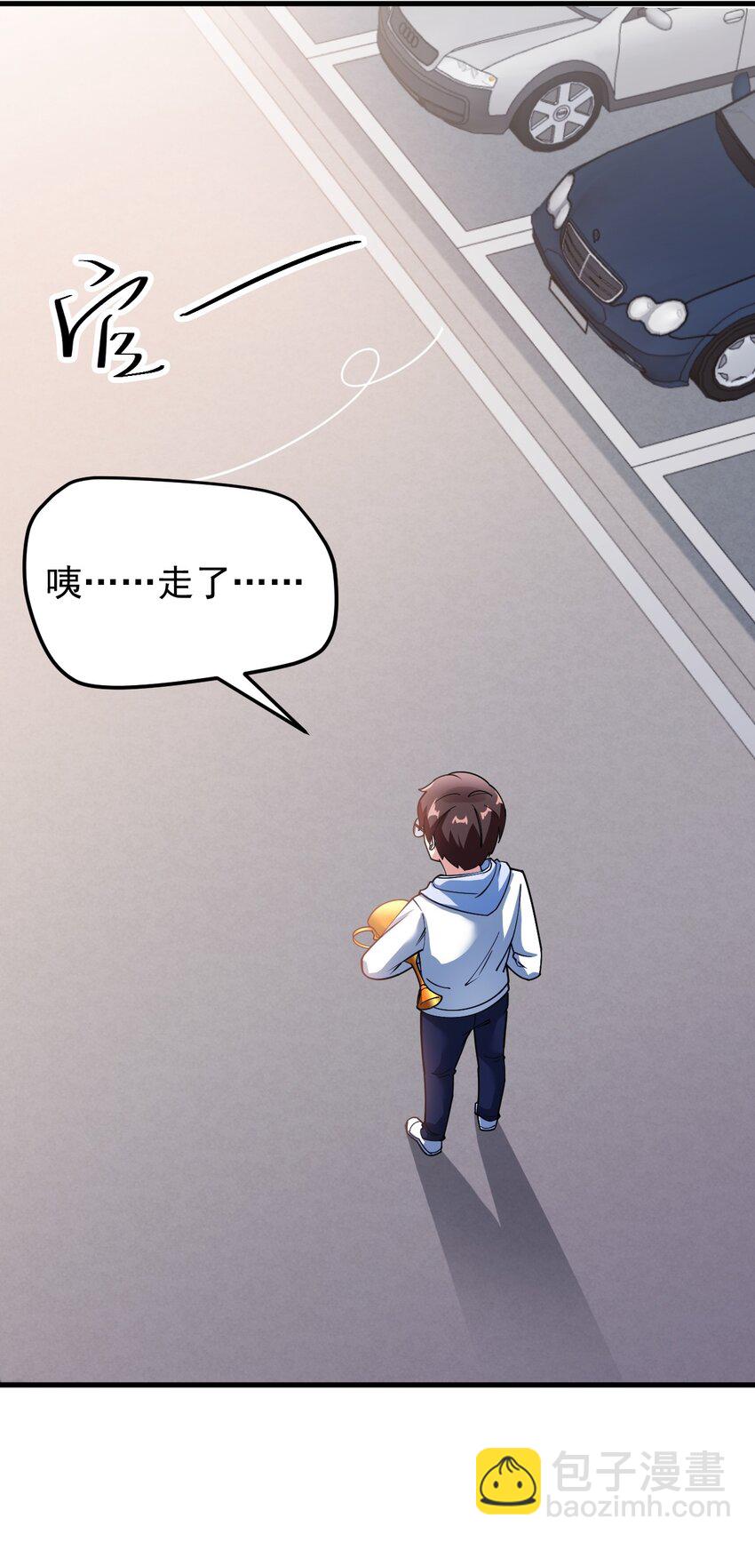《涩系大小姐的废宅养成计划》054 新的彩虹 第31页