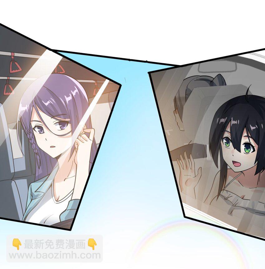 《涩系大小姐的废宅养成计划》054 新的彩虹 第34页