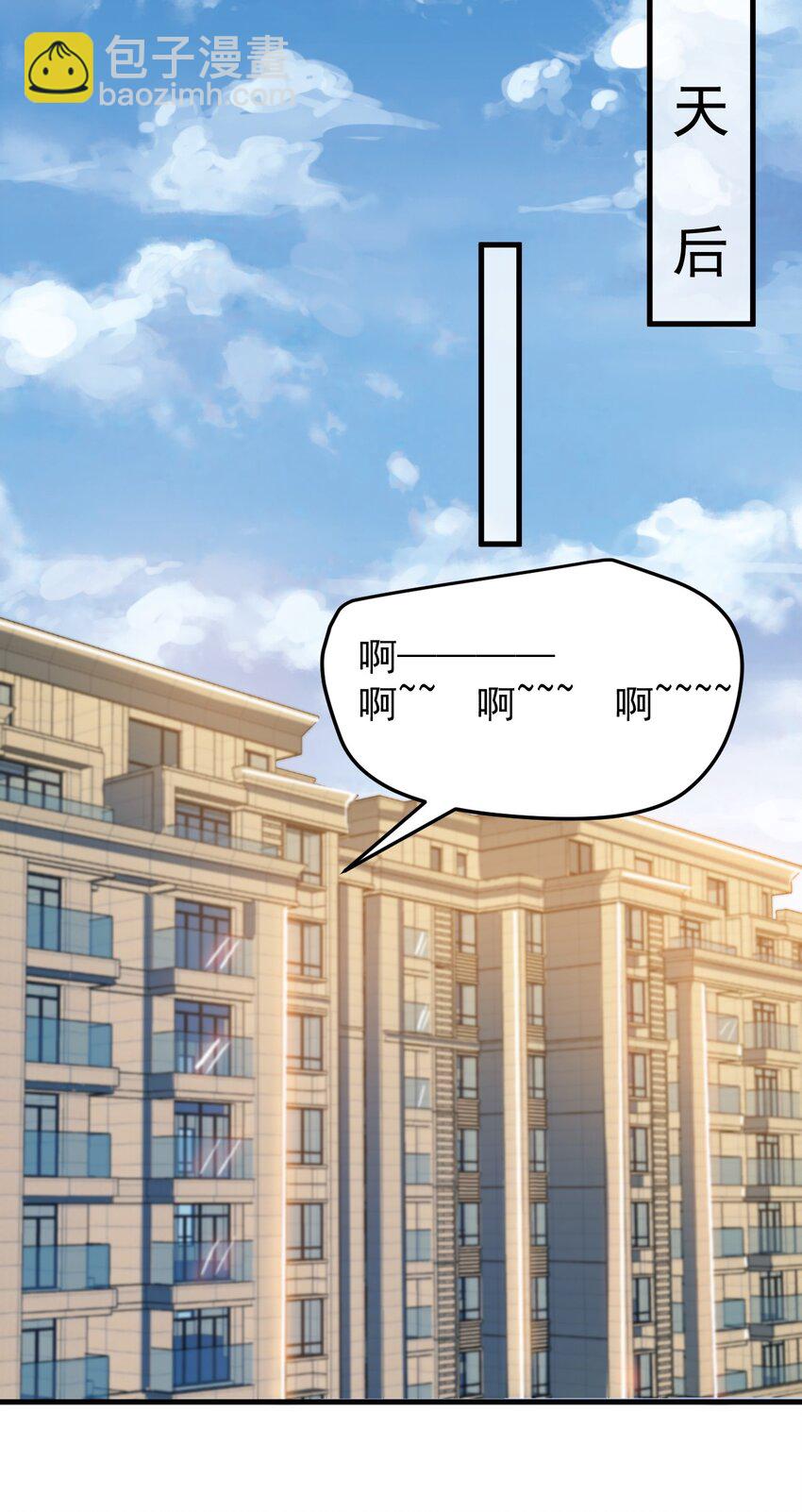 《涩系大小姐的废宅养成计划》054 新的彩虹 第38页