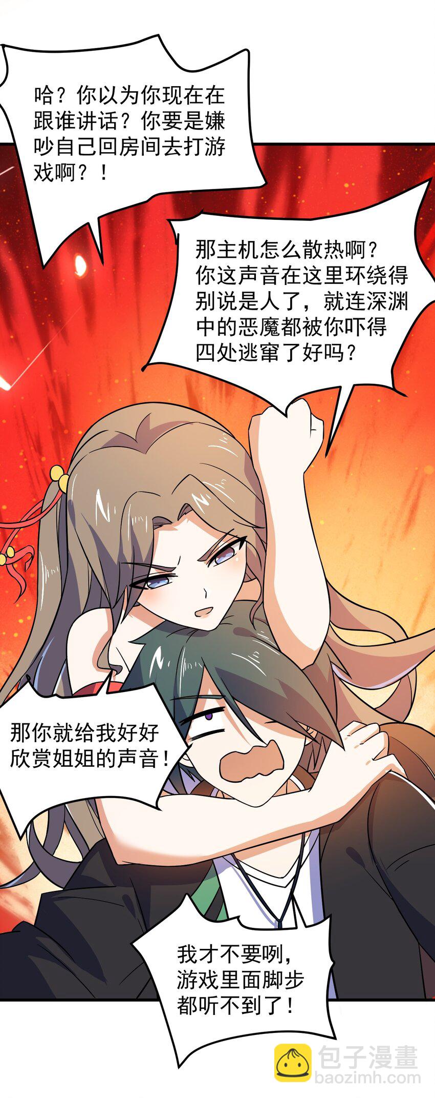 《涩系大小姐的废宅养成计划》054 新的彩虹 第40页