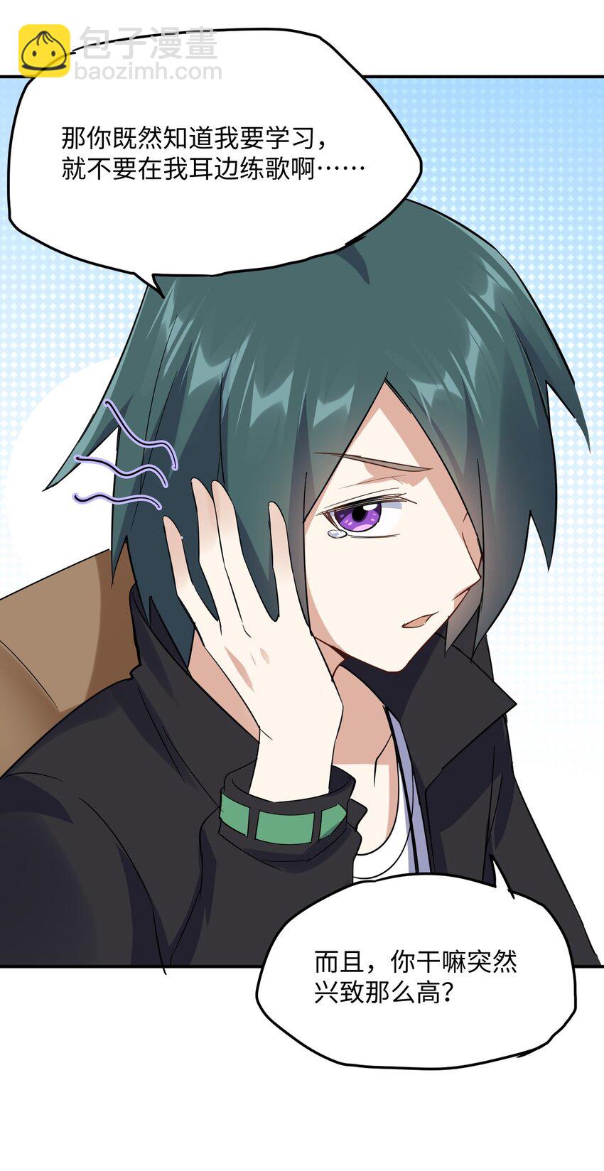 《涩系大小姐的废宅养成计划》054 新的彩虹 第46页