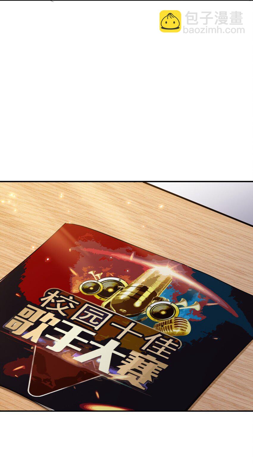 《涩系大小姐的废宅养成计划》054 新的彩虹 第48页