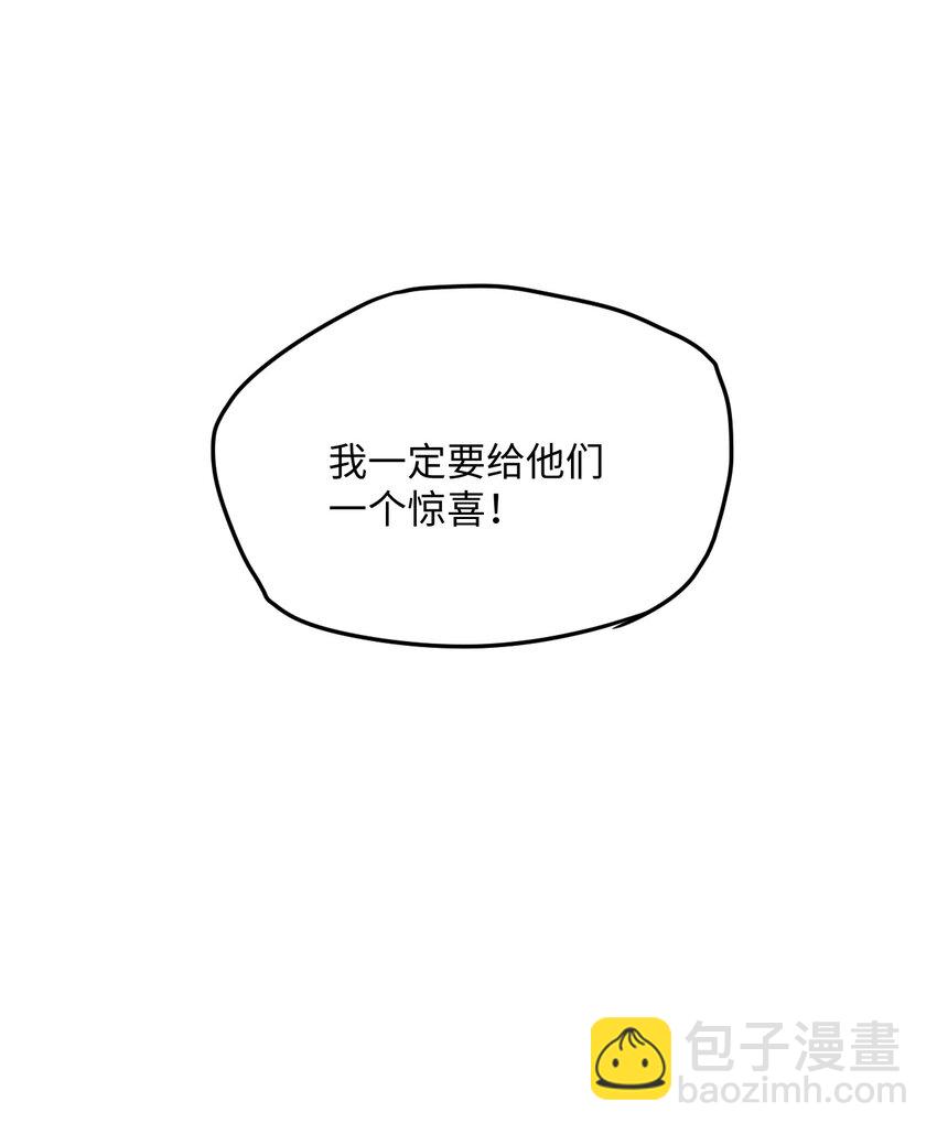 《涩系大小姐的废宅养成计划》054 新的彩虹 第49页