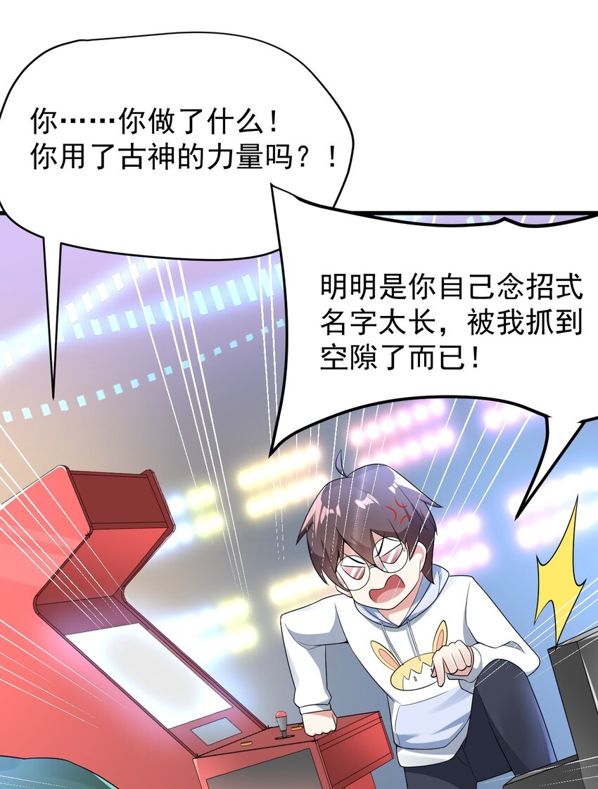 《涩系大小姐的废宅养成计划》054 新的彩虹 第5页