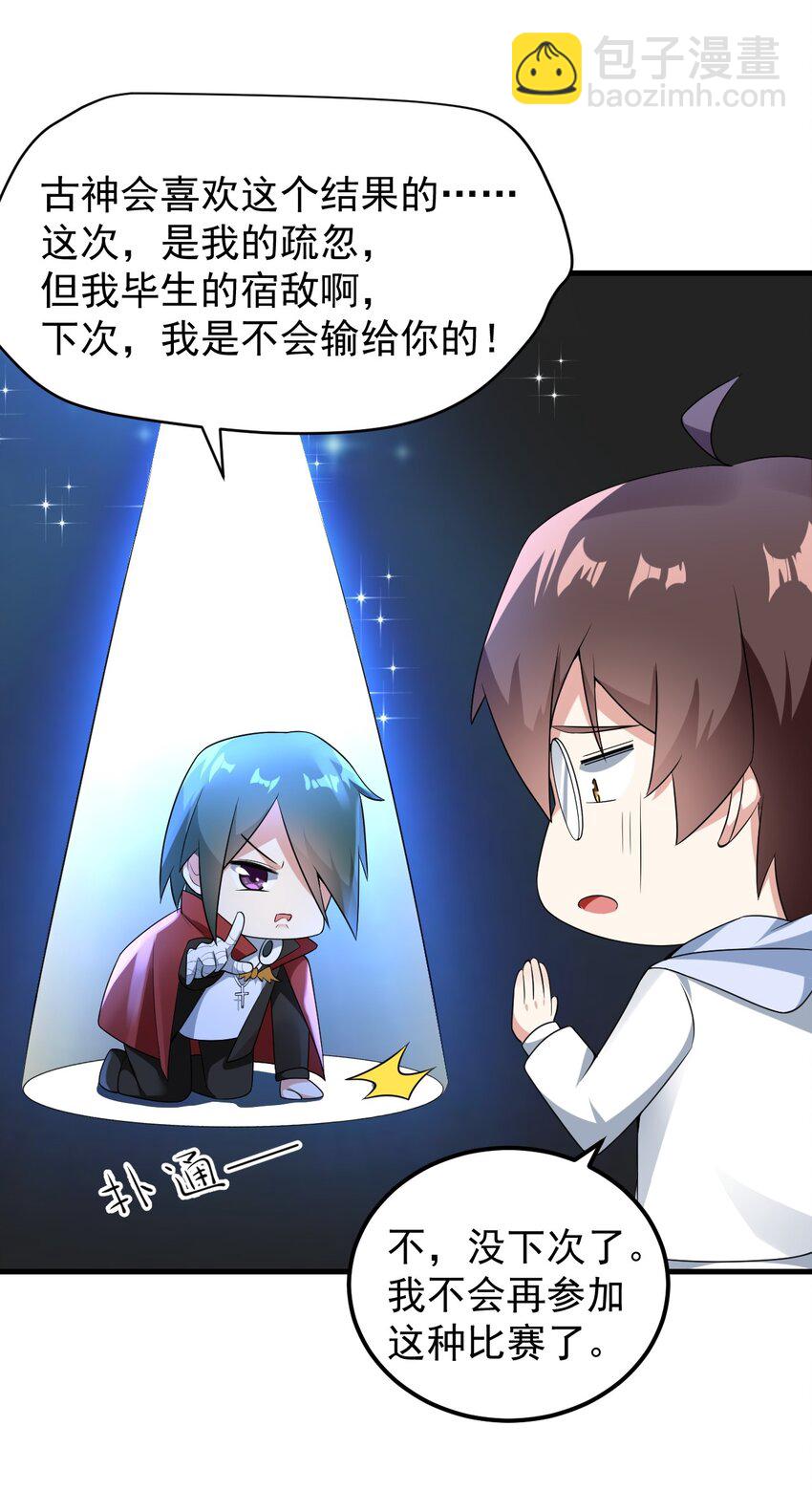 《涩系大小姐的废宅养成计划》054 新的彩虹 第7页