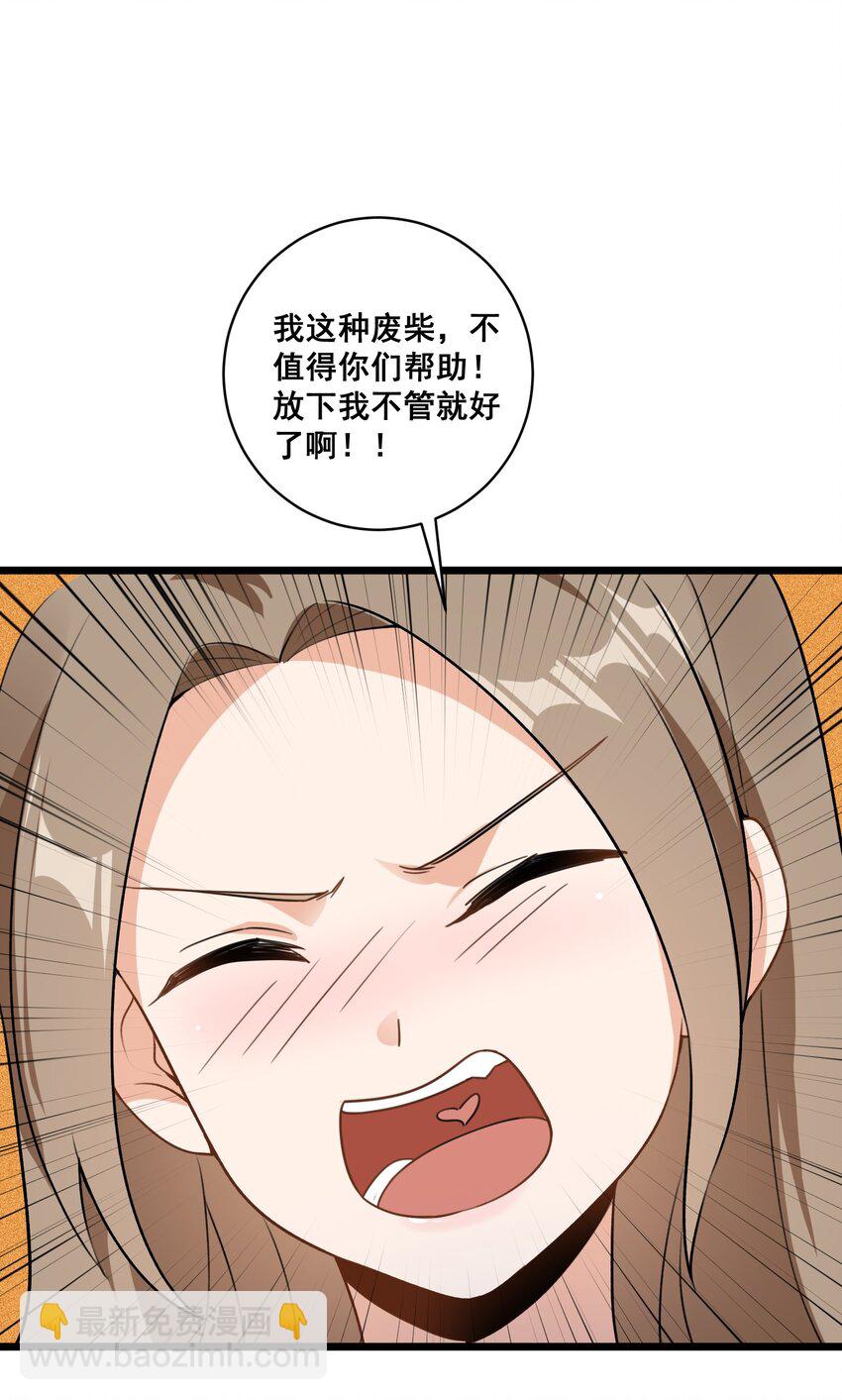 《涩系大小姐的废宅养成计划》061 大自爆下 第10页