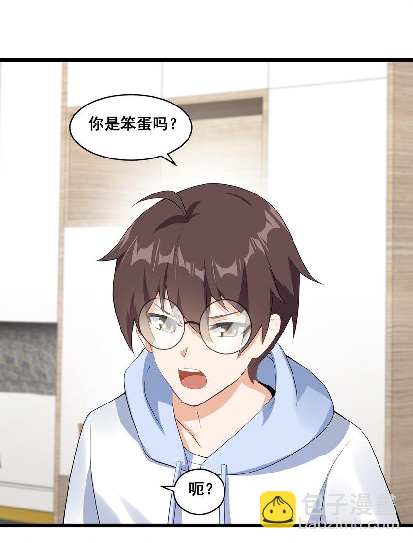《涩系大小姐的废宅养成计划》061 大自爆下 第18页