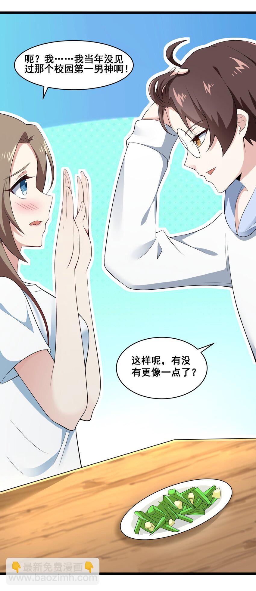 《涩系大小姐的废宅养成计划》061 大自爆下 第4页