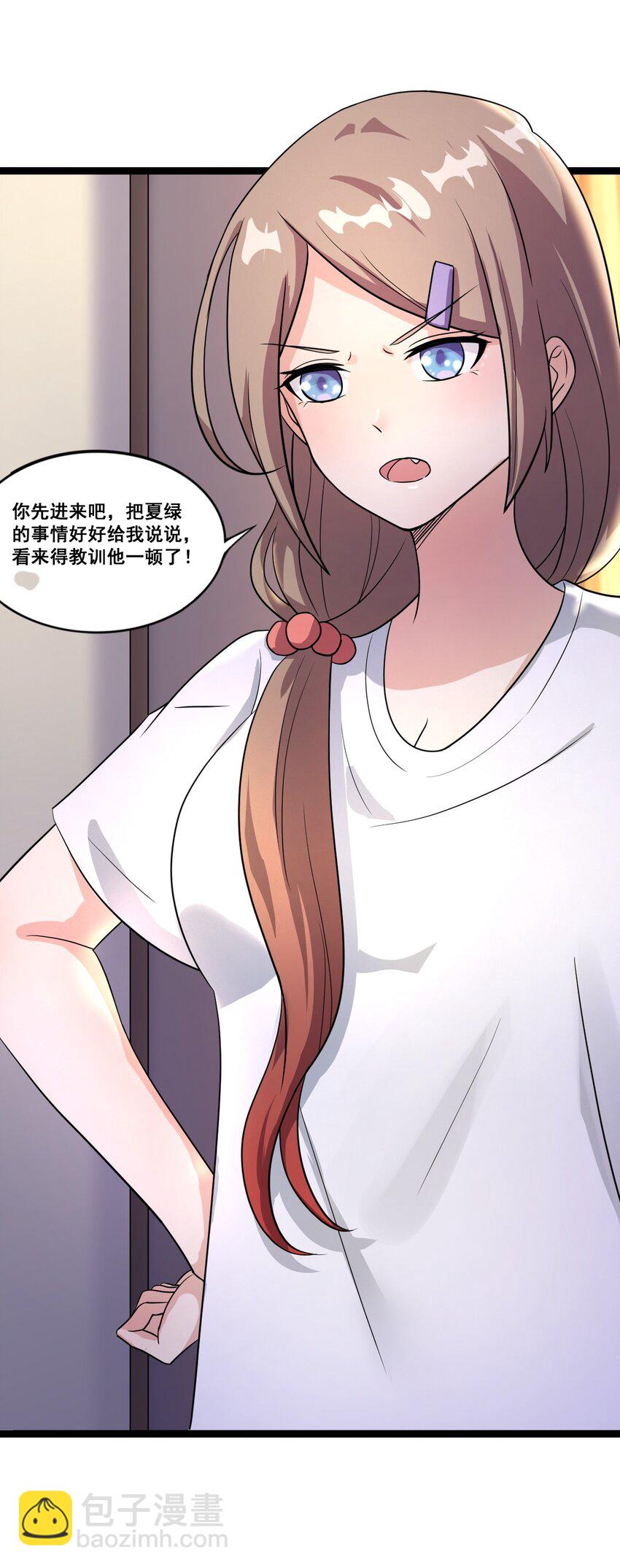 《涩系大小姐的废宅养成计划》060 大自爆上 第15页