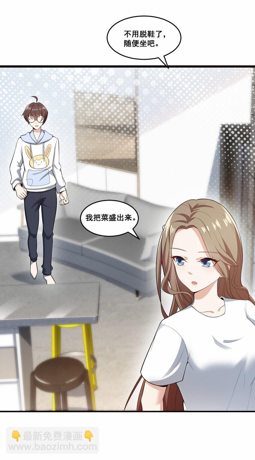 《涩系大小姐的废宅养成计划》060 大自爆上 第17页