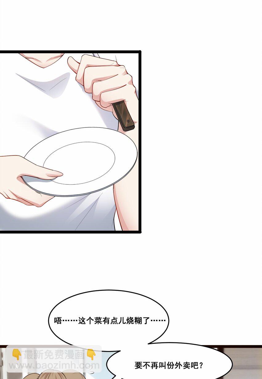 《涩系大小姐的废宅养成计划》060 大自爆上 第18页