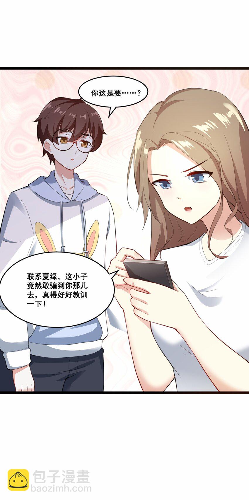 《涩系大小姐的废宅养成计划》060 大自爆上 第20页