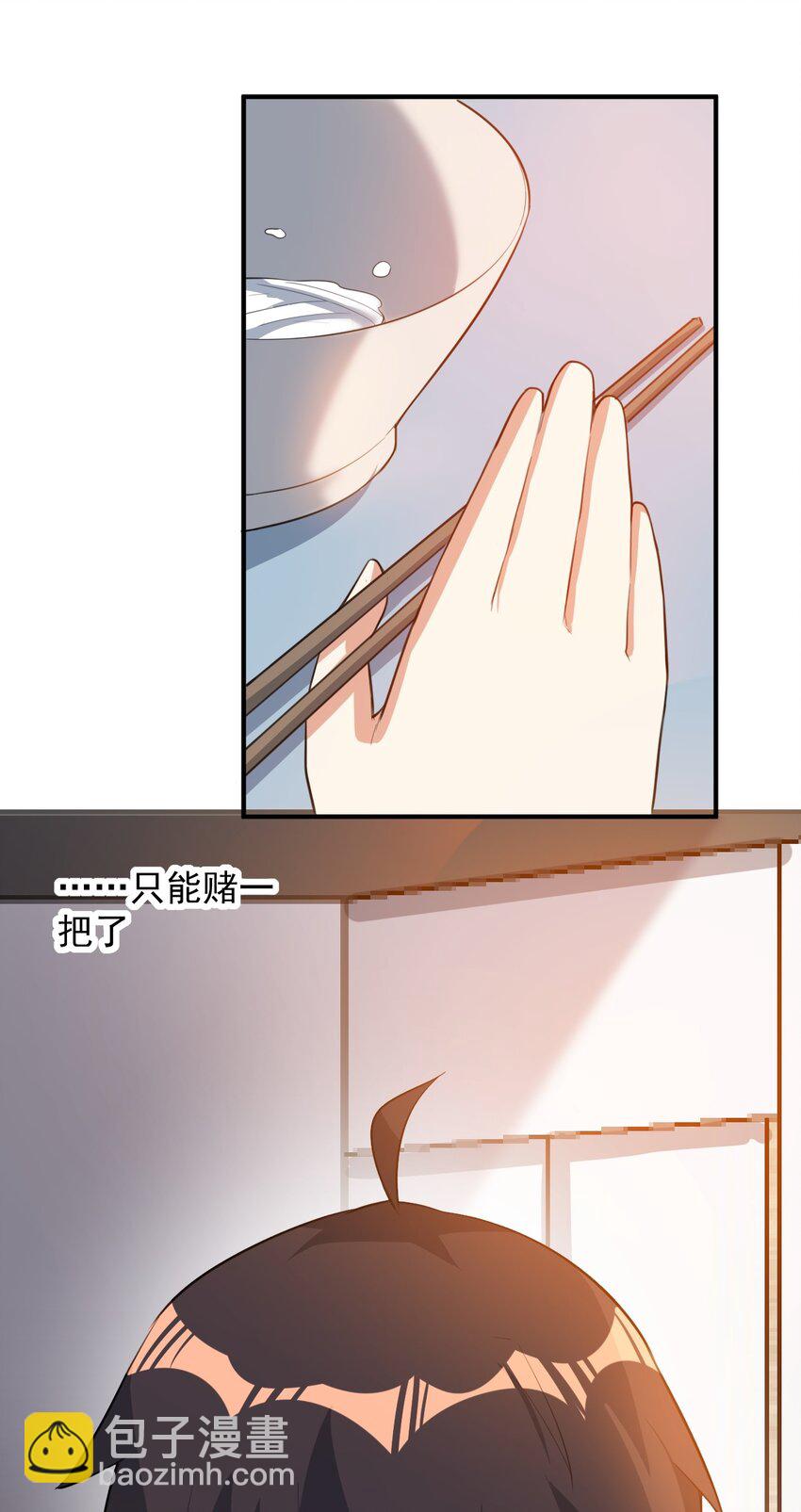 《涩系大小姐的废宅养成计划》060 大自爆上 第29页