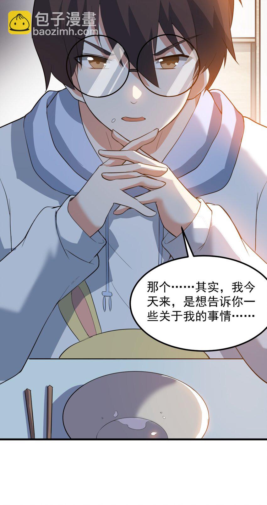 《涩系大小姐的废宅养成计划》060 大自爆上 第30页