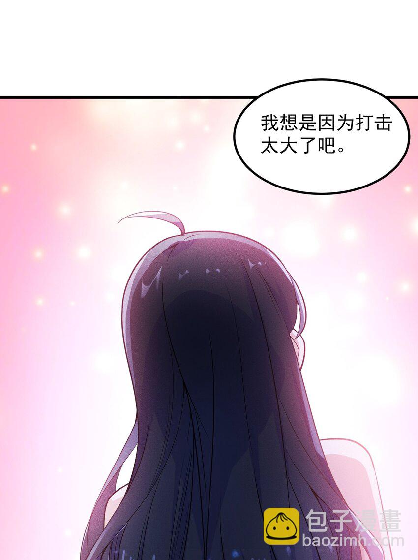 《涩系大小姐的废宅养成计划》060 大自爆上 第34页