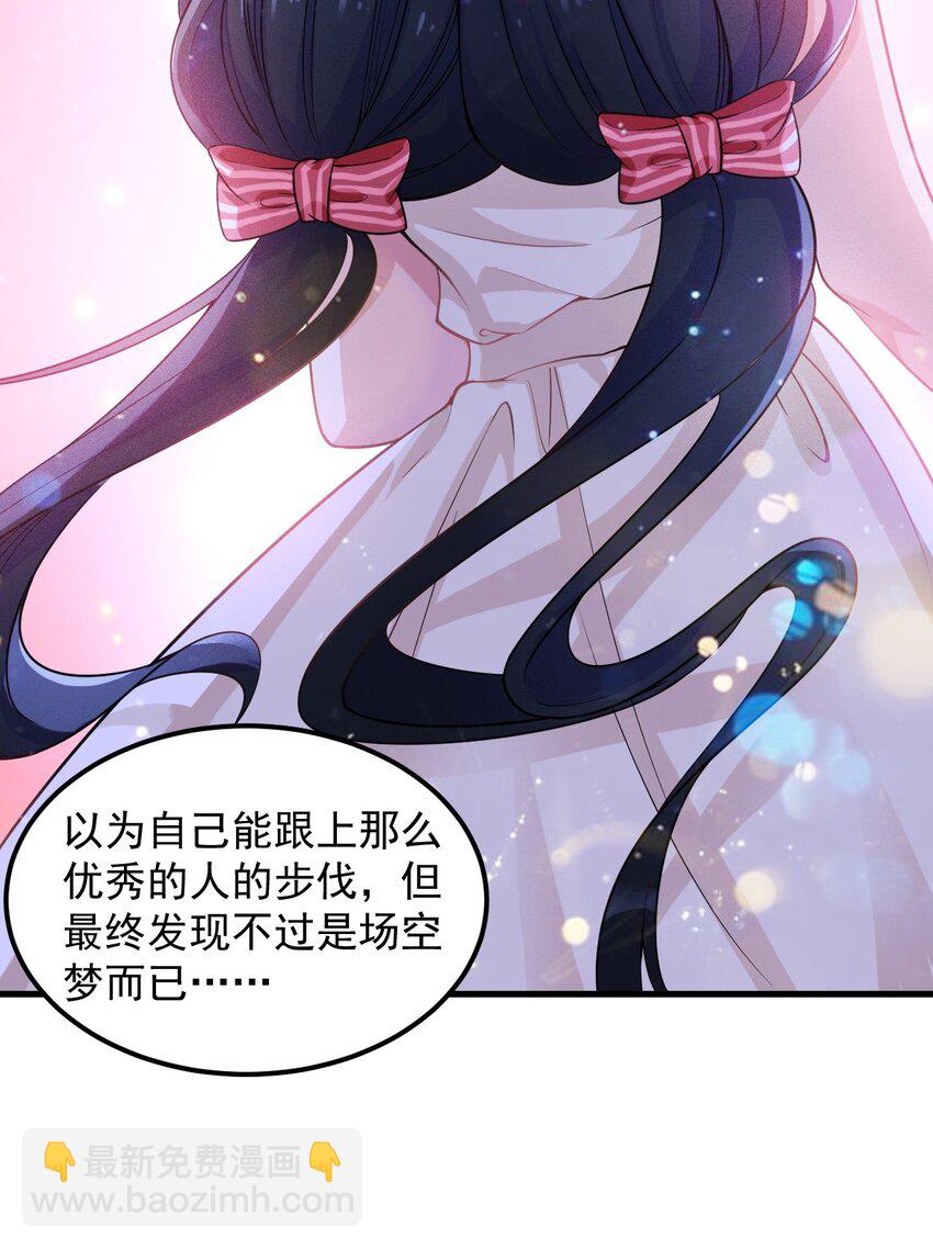 《涩系大小姐的废宅养成计划》060 大自爆上 第35页