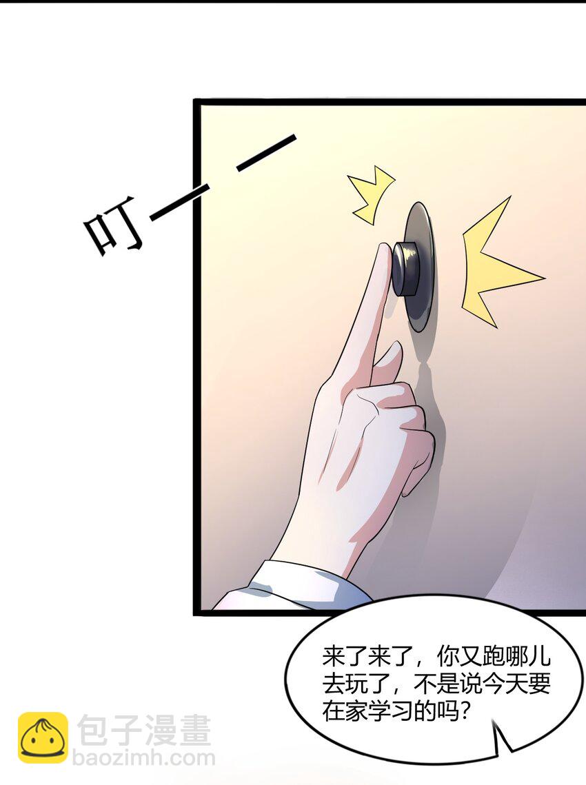 《涩系大小姐的废宅养成计划》060 大自爆上 第4页