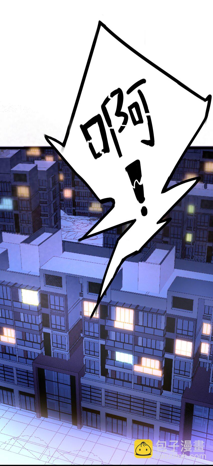 《涩系大小姐的废宅养成计划》060 大自爆上 第7页