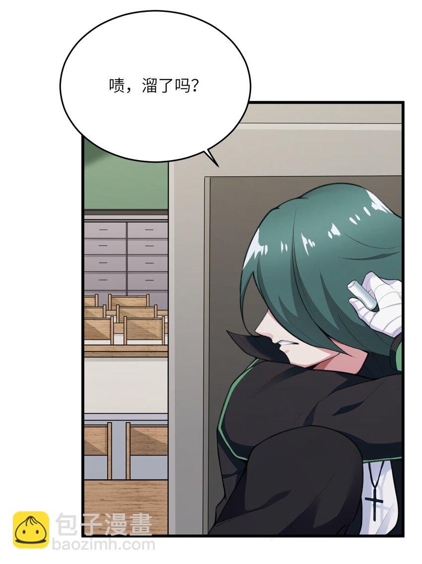 《涩系大小姐的废宅养成计划》059 宿敌 第11页