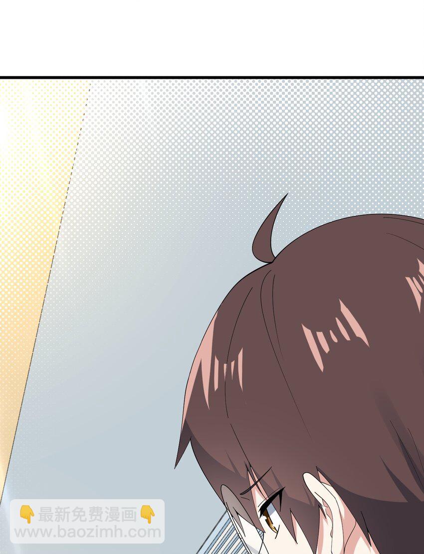 《涩系大小姐的废宅养成计划》058 预赛 第30页