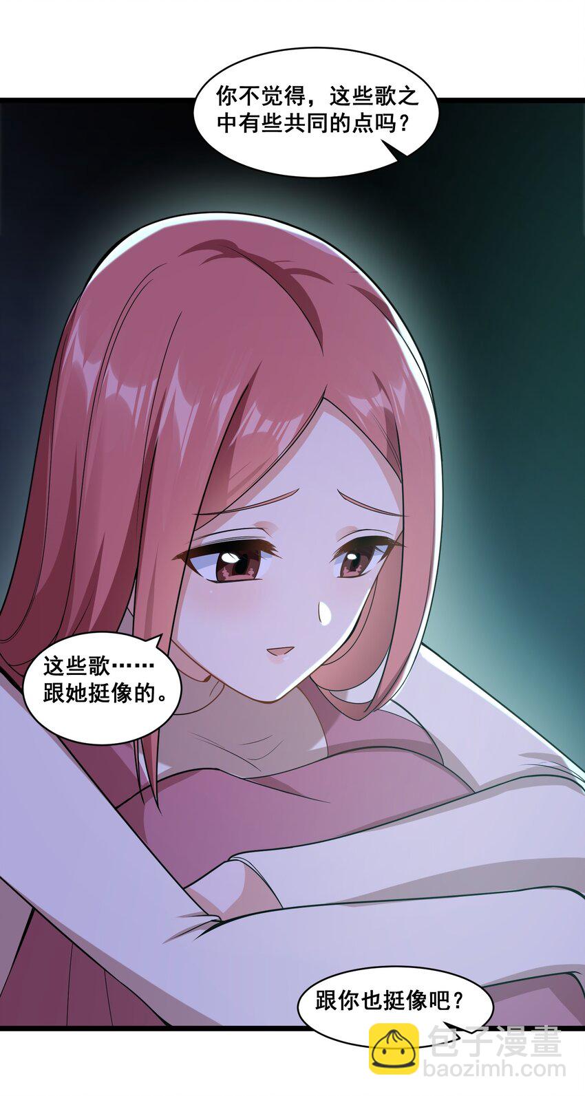 《涩系大小姐的废宅养成计划》064 开幕 第19页