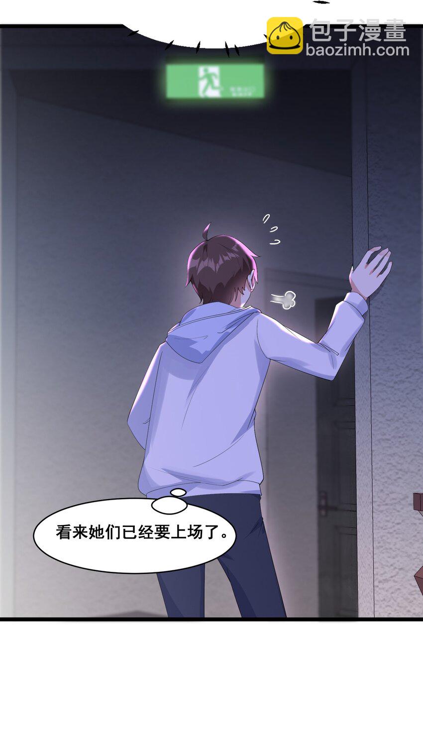 《涩系大小姐的废宅养成计划》064 开幕 第35页