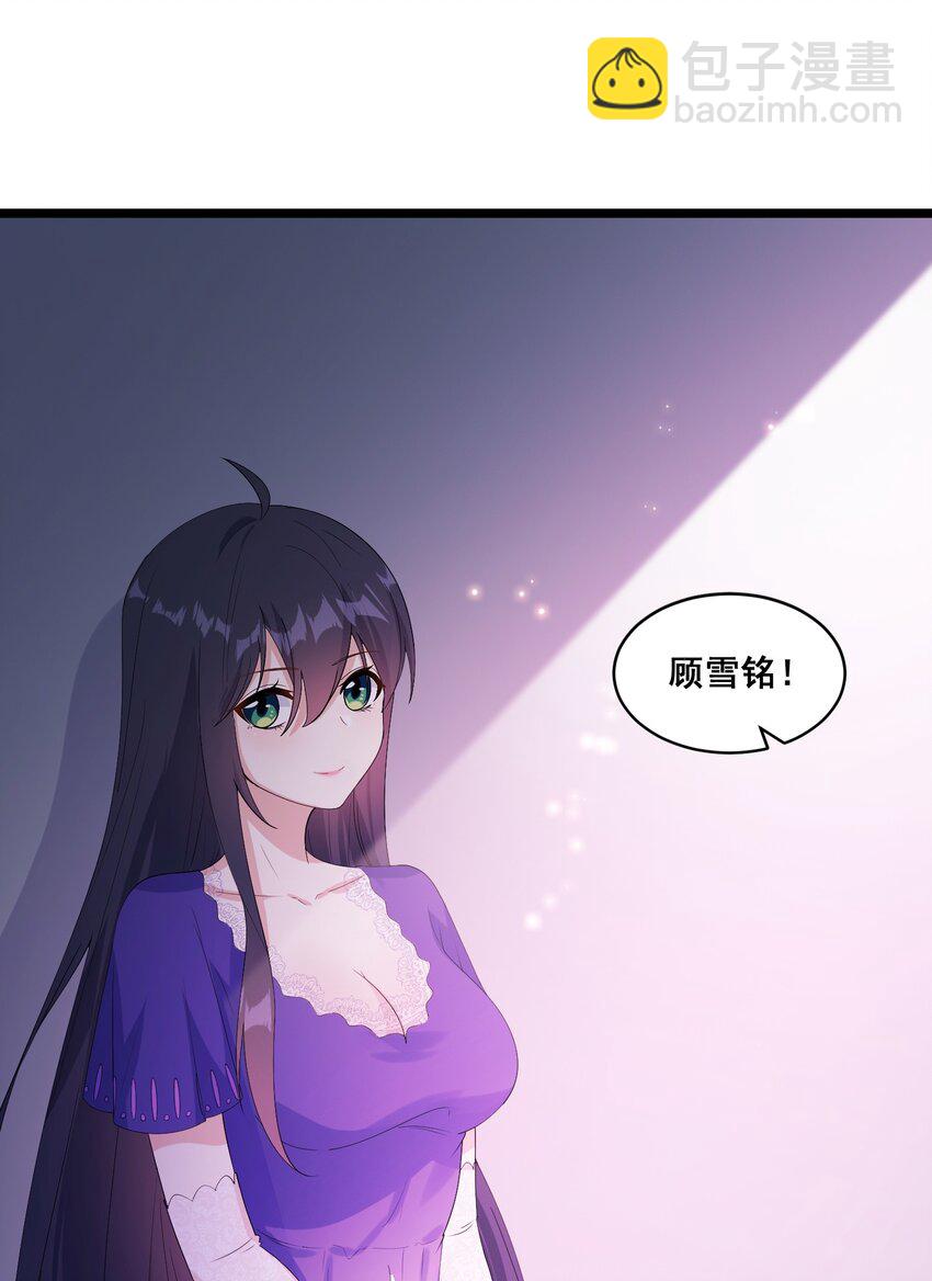《涩系大小姐的废宅养成计划》064 开幕 第36页