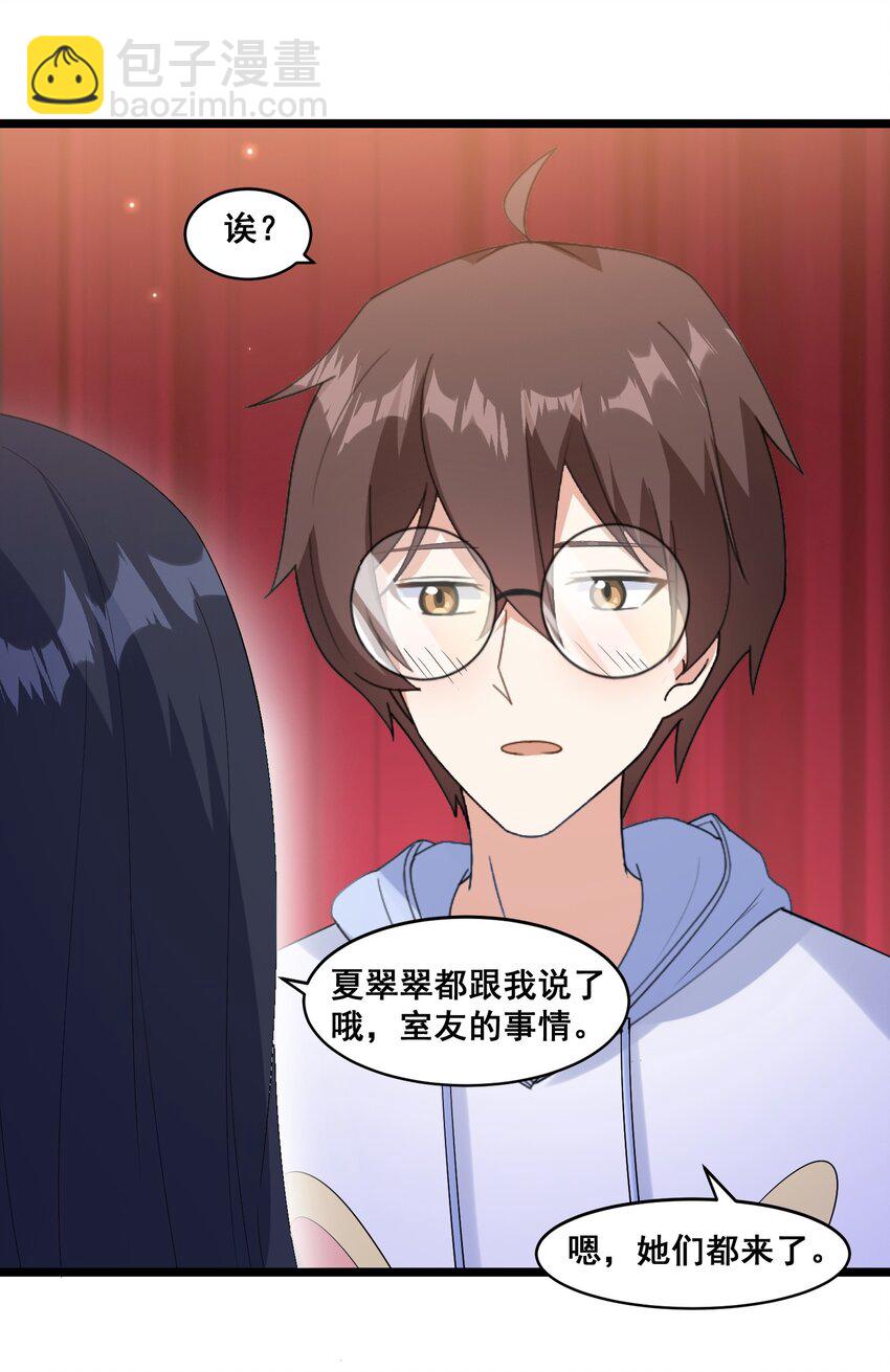 《涩系大小姐的废宅养成计划》064 开幕 第40页