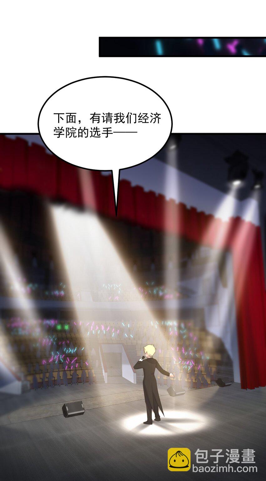 《涩系大小姐的废宅养成计划》065 婉转 第15页